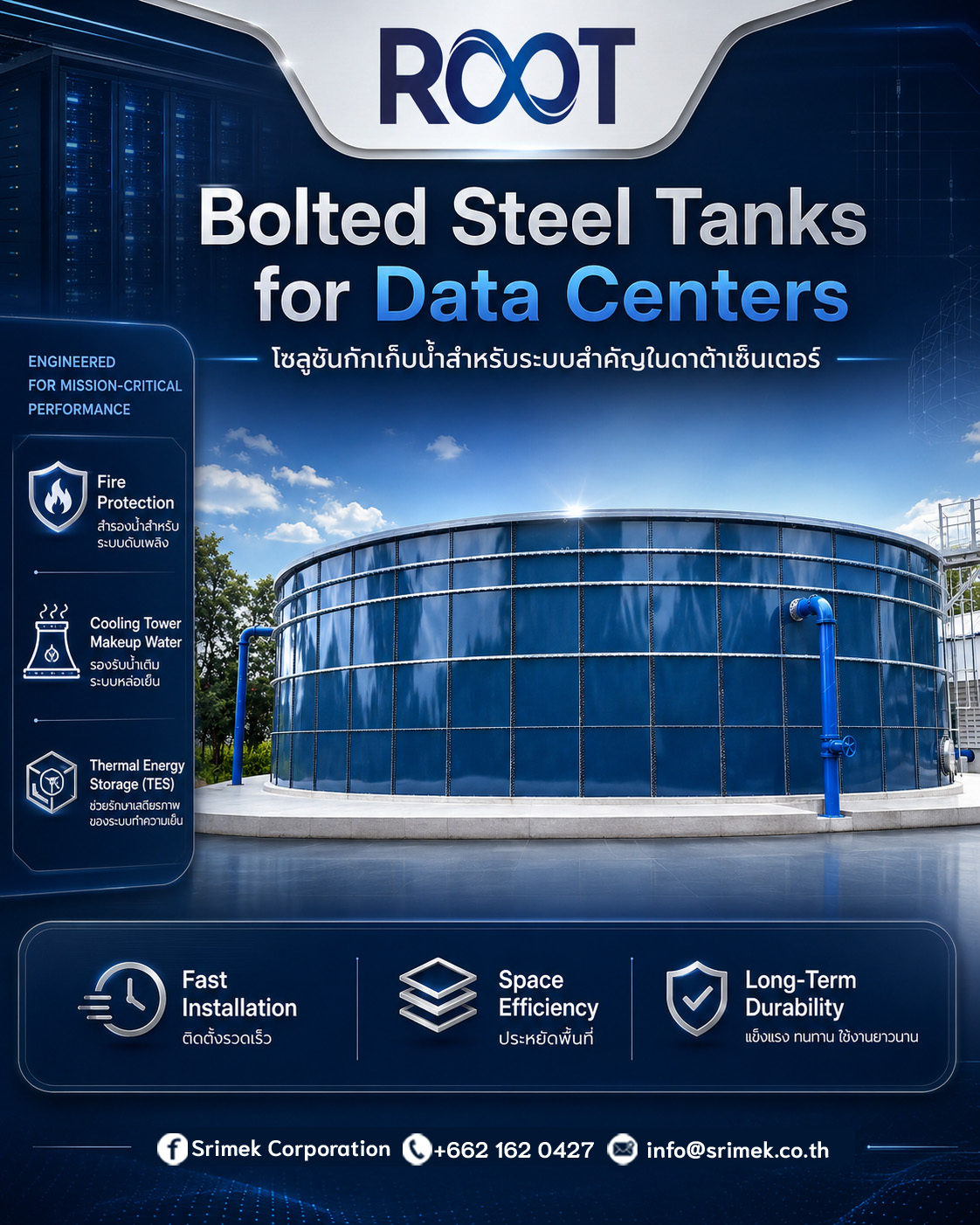 Bolted Steel Tanks for Data Centers โซลูชันถังเก็บน้ำสำหรับระบบสำคัญของดาต้าเซ็นเตอร์
